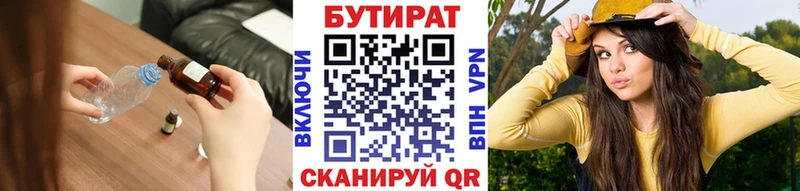 сколько стоит  Каменногорск  БУТИРАТ бутандиол 
