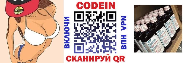 Codein Purple Drank  где найти наркотики  Каменногорск 