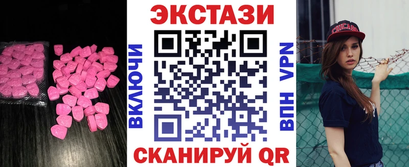 купить закладку  Каменногорск  Ecstasy VHQ 