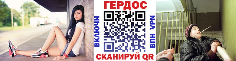 ГЕРОИН герыч  Каменногорск 