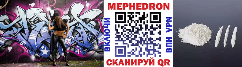 Меф мука  Каменногорск 