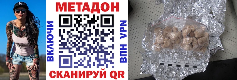 МЕТАДОН methadone  купить   Каменногорск 